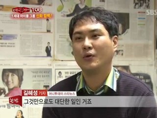 One Night TV - Shinhwa Cut