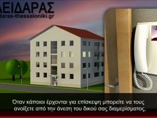 mediator τέλεια λύση για την κλειδαριά της εξώπορτας στην πολυκατοικία