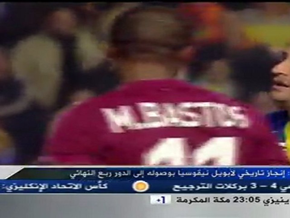 ليون 1 - أبويل نيقوصيا