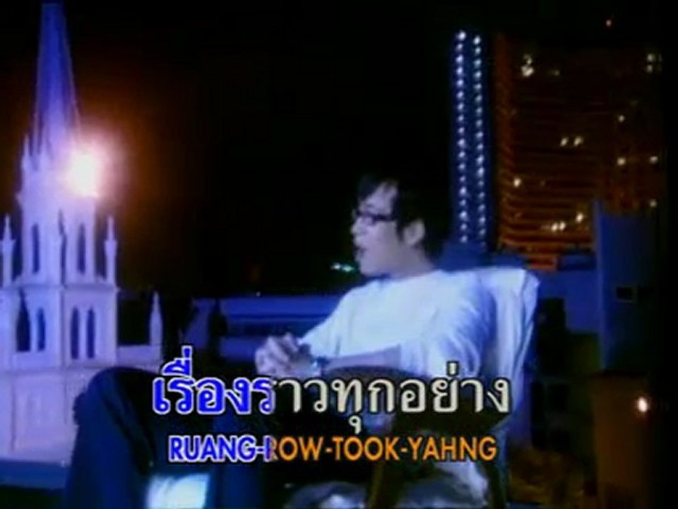 ศิรศักดิ์ - เจ้าหญิงของฉัน