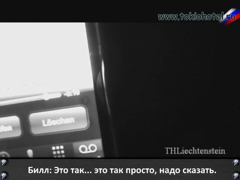 Tokio Hotel VIP Call 14.02.2012 - Valentine's Day Message (с русскими субтитрами)