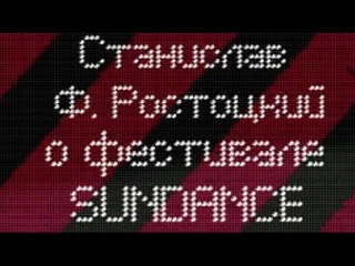 Sundance (сюжет для Digital brothers)