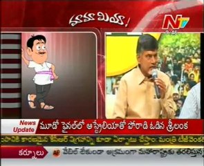 Mamamiya - Mass Mallaiah with Chandrababu Naidu