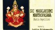 Sri Mahalakshmi Mantropasana - Suchitra Krishnamoorthy - Sanskrit Spiritual