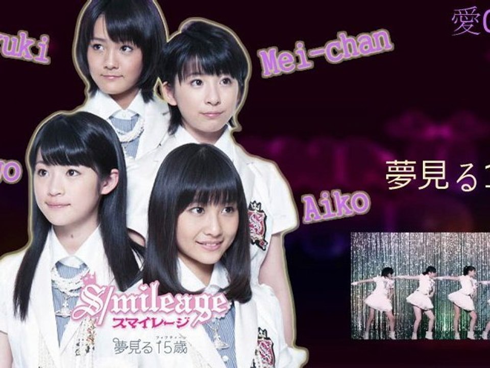 《歌ってみた》夢見る15歳 - スマイレージ【愛GIRLS】