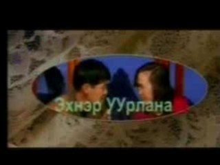 Hoshin shog-Ehner uurlana