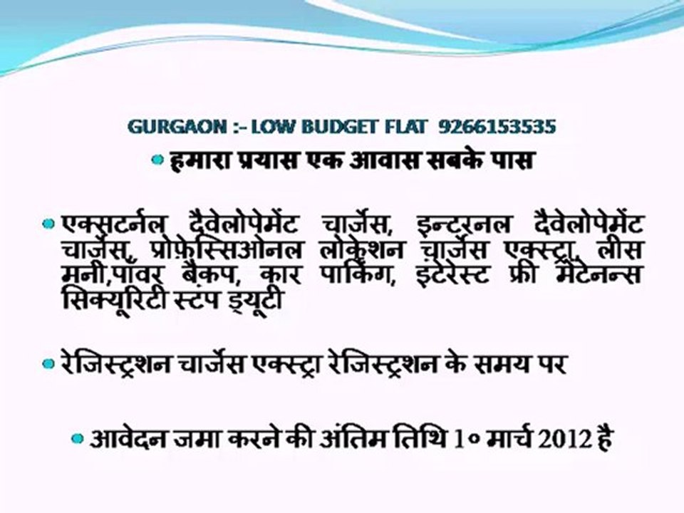 GURGAON - LOW BUDGET FLAT  9266153535