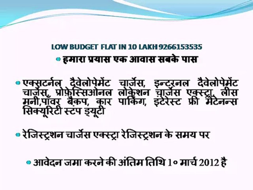 LOW BUDGET FLAT IN 10 LAKH 9266153535