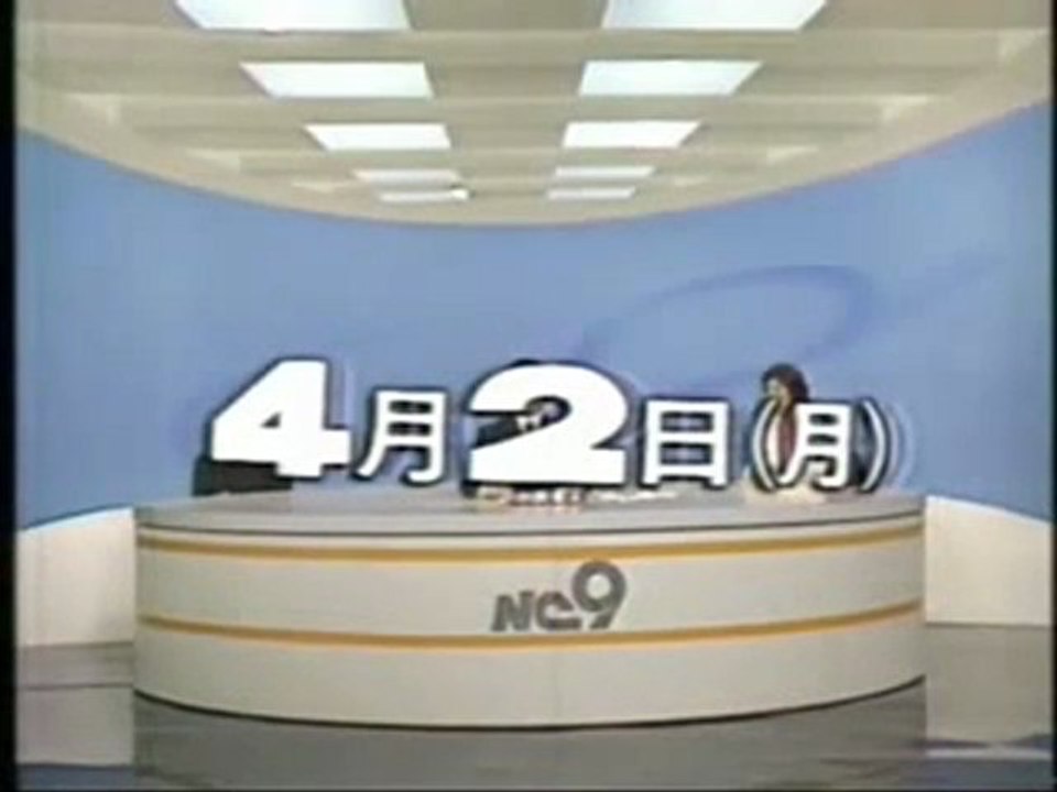 『ニュースセンター9時』オープニング集