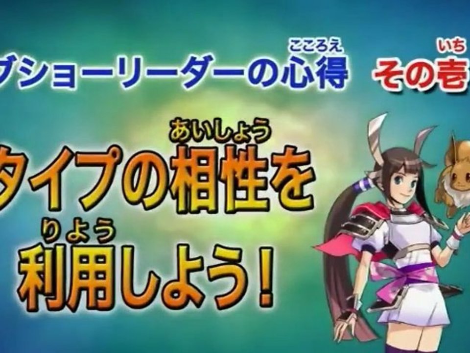 Trailer - Pokemon + Nobunaga's Ambition