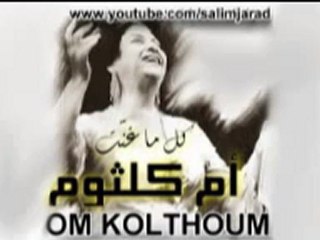 ام كلثوم - اروح لمين | النسخة الاصلية