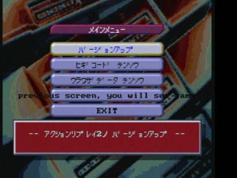 The BigWave #4 Enhancement CD : JPN ﾌﾟﾛｱｸｼｮﾝﾘﾌﾟﾚｲ Version 3 Upgrade Procedure (Failure)