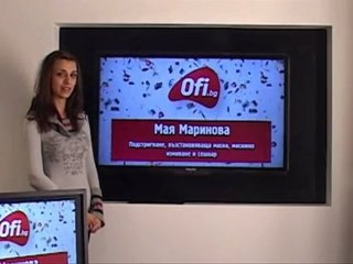 Всички оферти Ofi.bg - награда 14.11.2011