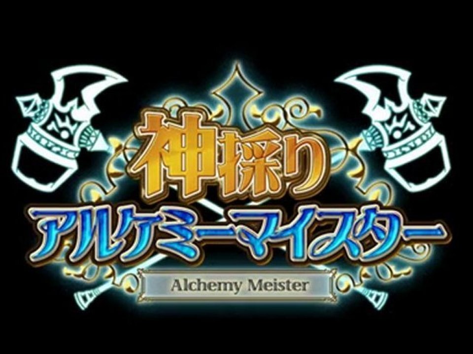 [Présentation] Kamidori Alchemy Meister Vidéo Dailymotion