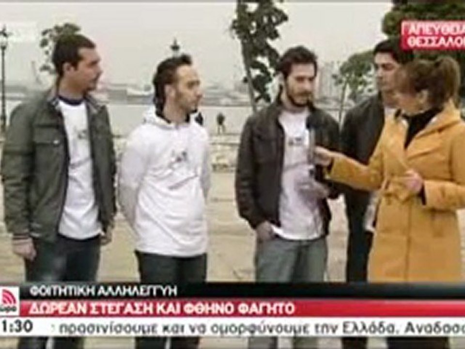 Κίνημα αλληλεγγύης των φοιτητών
