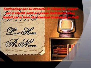 12.2 Explications des 40 ahadiths de l’Imam An-nawawi par le Cheikh Salih al Fawzan hafizhahuLlâhu),traduit par le frère Abu Hammad Souleyman al-Haïti