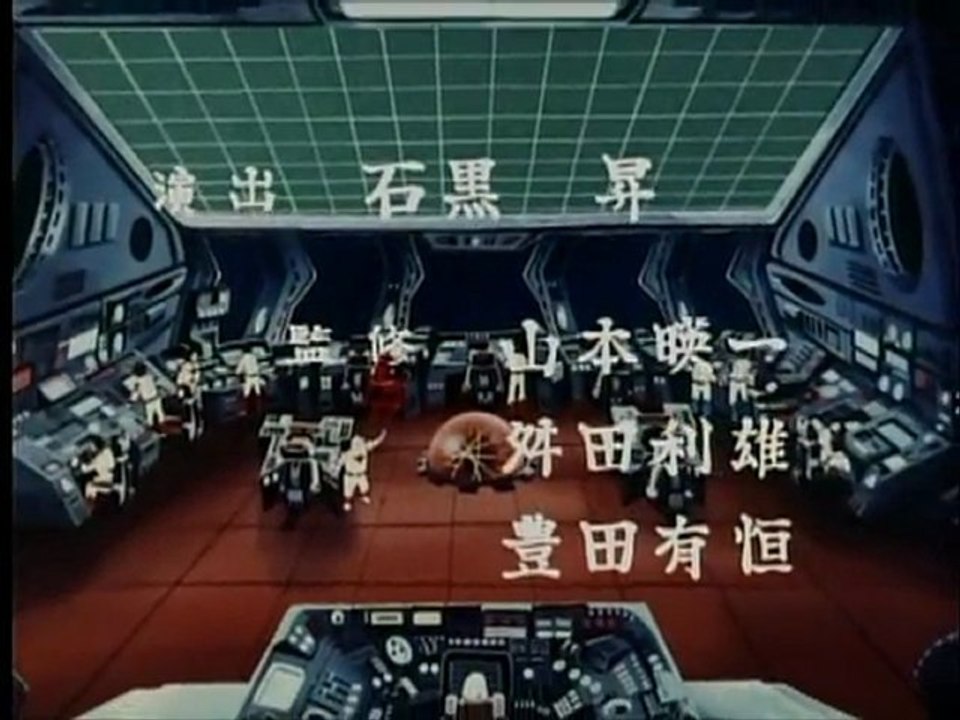 宇宙戦艦ヤマト OP