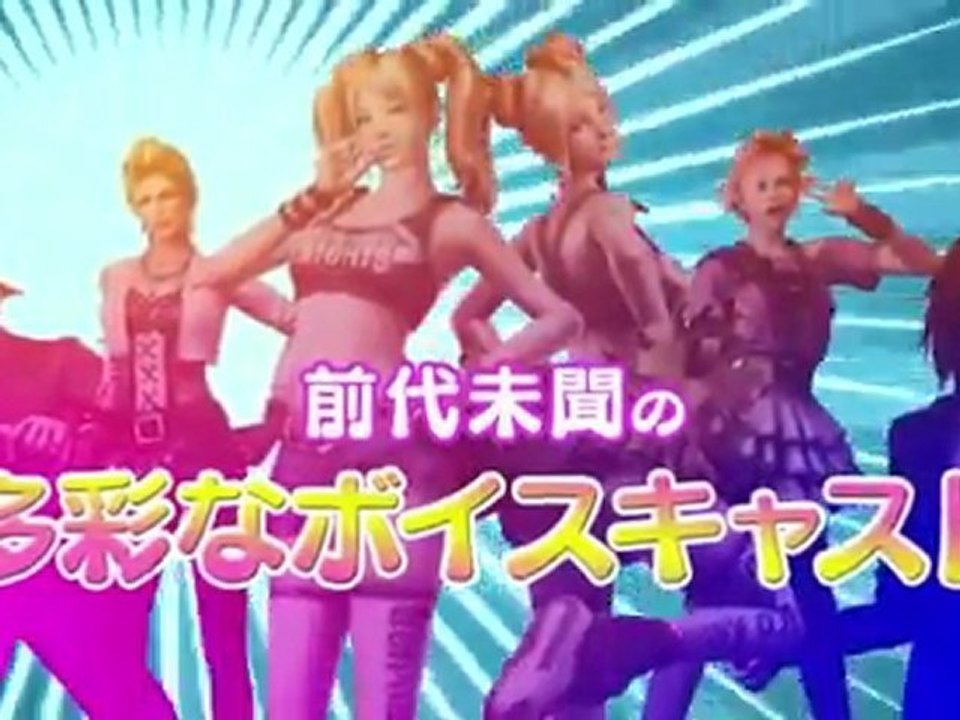 Lollipop Chainsaw