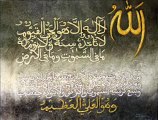 ABDELBASSET ABDESSAMAD - Ayatul-Kursi (le Verset du Trône)