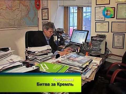 Битва за кремль