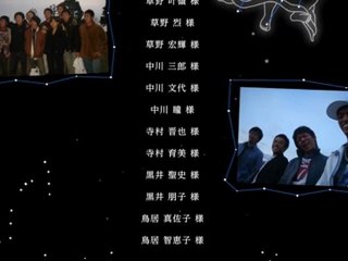 スターダスト | エンディングムービー