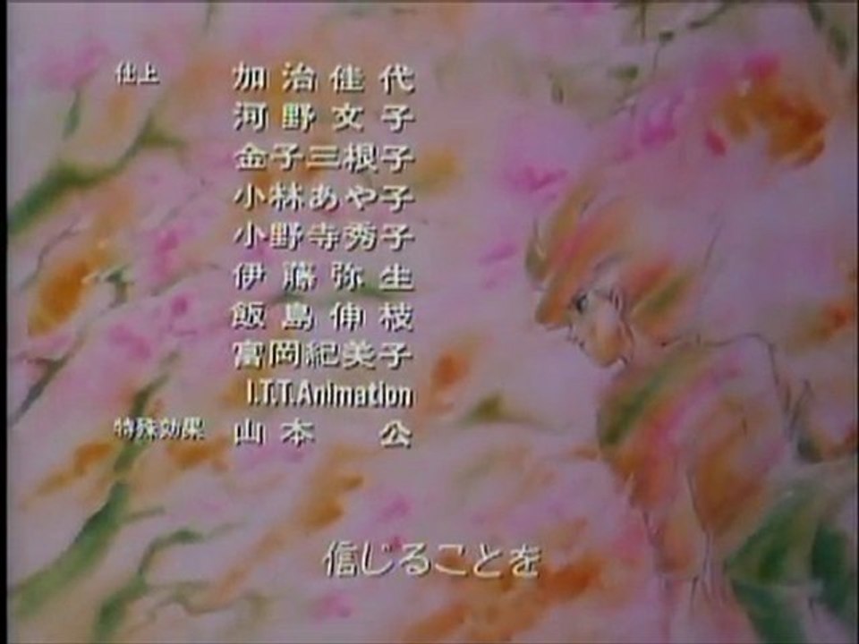 超人ロック ED