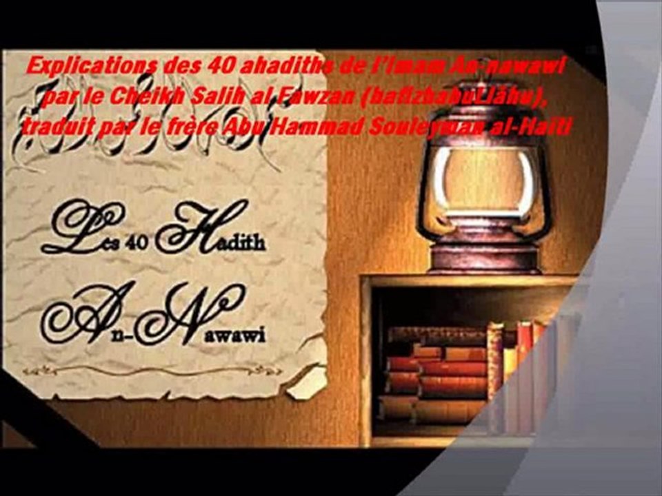 25.2 Explications des 40 ahadiths de l’Imam An-nawawi par le Cheikh Salih al Fawzan hafizhahuLlâhu),traduit par le frère Abu Hammad Souleyman al-Haïti