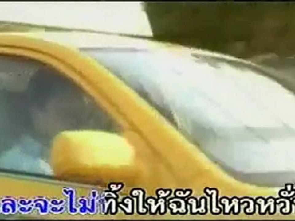 โบ สุรัตนาวี - จะมีบ้างไหม (Will it Be)