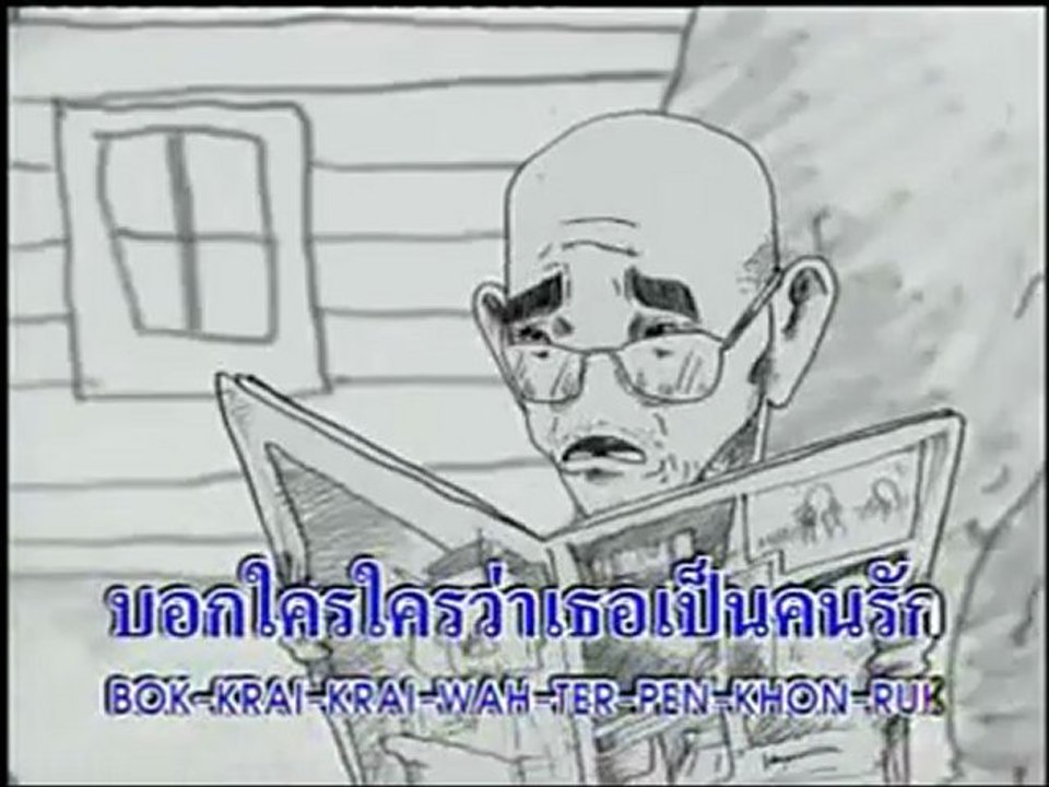 ท๊อฟฟี่ นิชาภา - อยากมีสิทธิ์ใช้คำว่ารัก