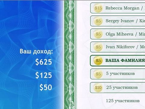 Презентация - Gold Line. Золотой Путь. Участвуй и богатей!