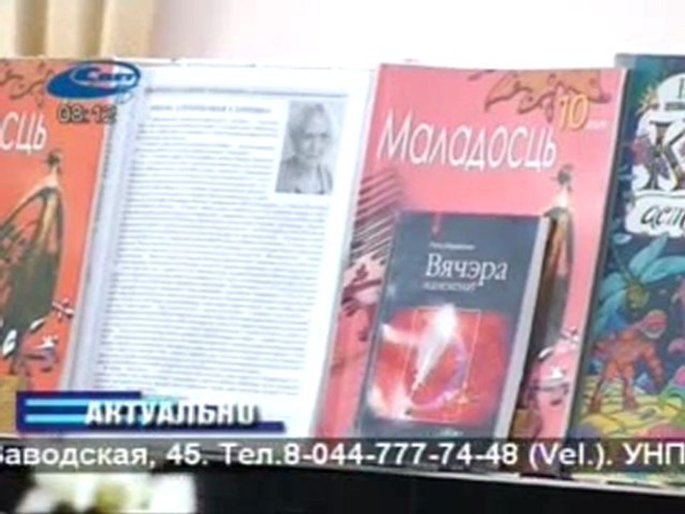 Актуально 13.03.2012