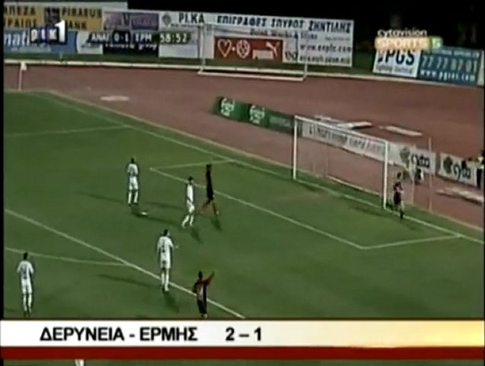 anag-ermis