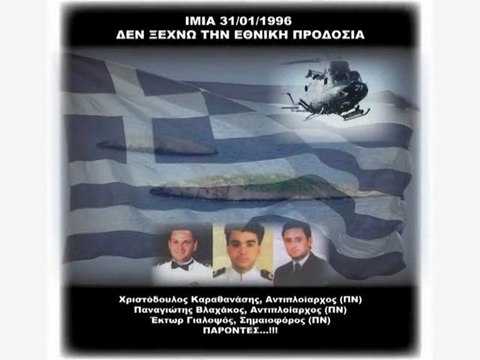 ΠΑΤΡΙΩΤΙΚΗ ΚΙΝΗΣΗ ΠΟΛΙΤΩΝ ΚΑΒΑΛΑΣ ΙΜΙΑ 29-1-2012 (Νο1)