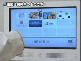 Wii Photo Channel