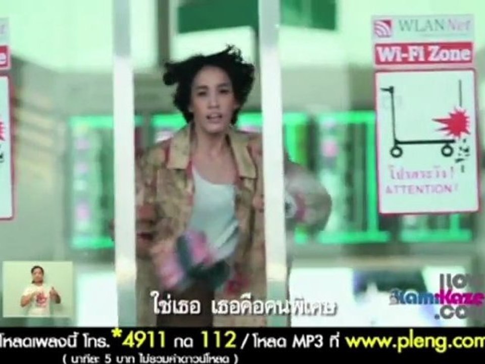 Poppy+Fang - ใช่เธอ (It's You)