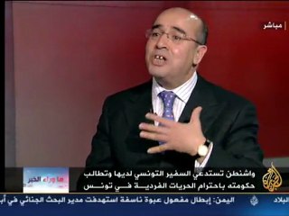 Taoufik MATHLOUTHI sur Al Jazeera - 2eme Partie
