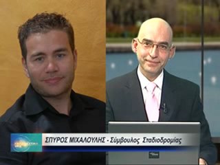 ΕΚΠΑΙΔΕΥΤΙΚΑ ΝΕΑ, 11 Μαρτίου 2012