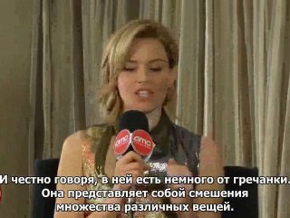 AMC  Интервью с Элизабет Бенкс (русские субтитры)