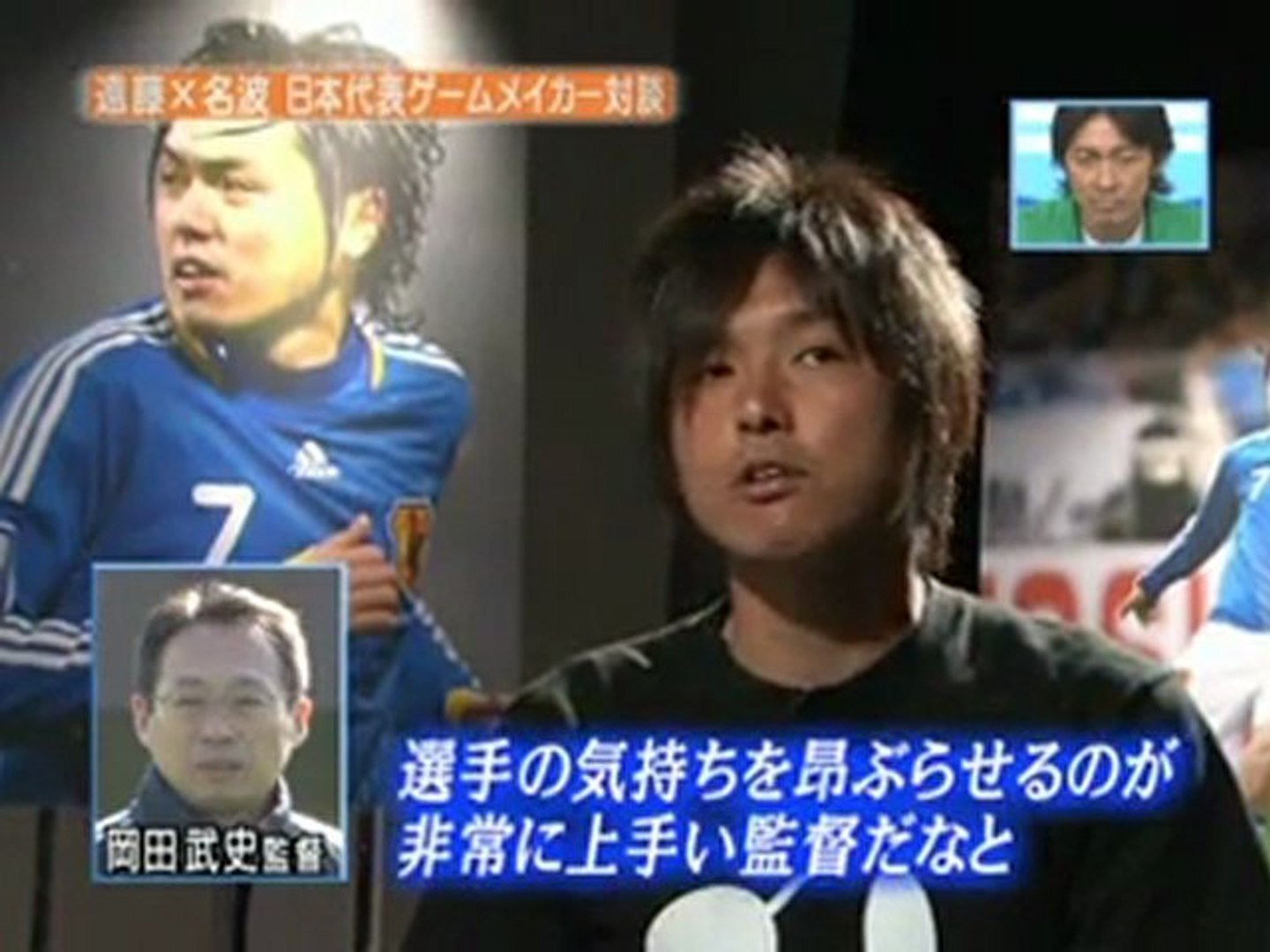 遠藤保仁 名波 動画 Dailymotion
