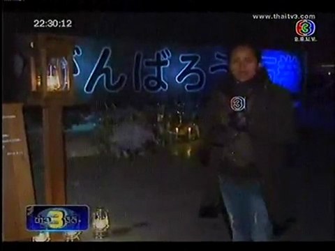 ข่าว3 มิติ 11 มี.ค.55(1-4)