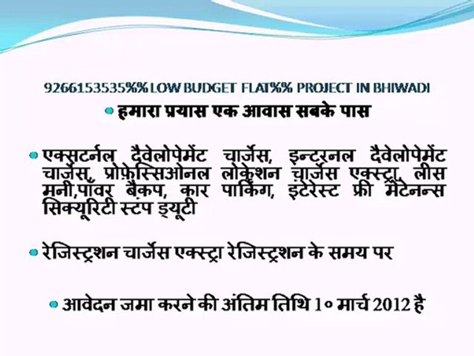 9266153535%% LOW BUDGET FLAT%% PROJECT IN BHIWADI - Copy
