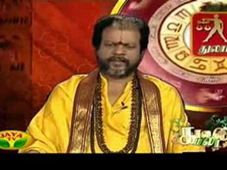 jaya rasi