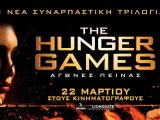 The Hunger Games Trailer  greek subs