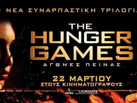 The Hunger Games Trailer greek subs