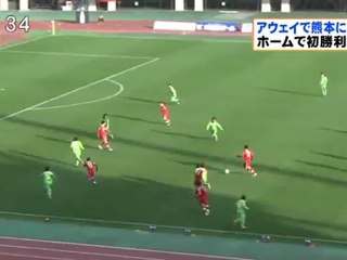 Ｊ２ガイナーレ鳥取　アウェイで惜敗 今シーズン初勝利ならず
