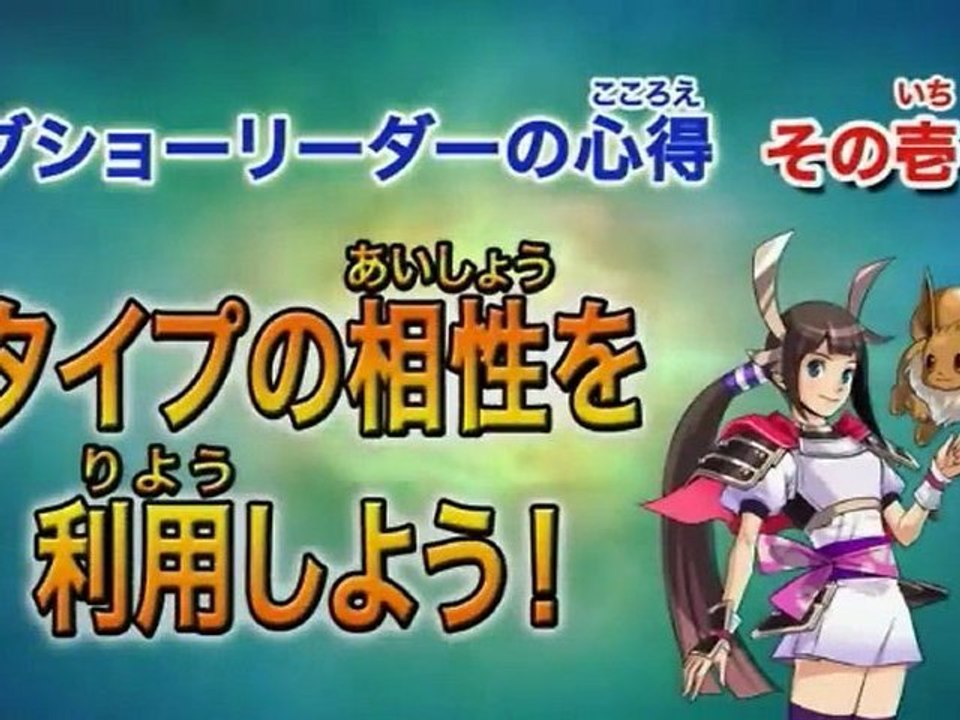 Pokemon + Nobunaga no Yabou - new video
