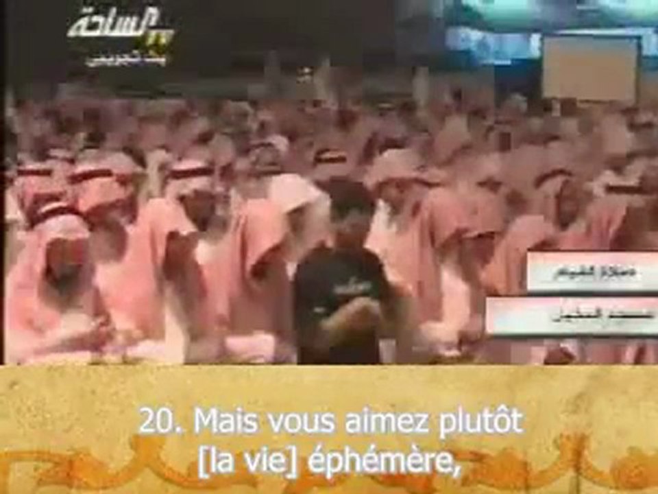 Yasser Al Dossari - Surate Al-Qiyama (La Résurrection) sous-titrage francais
