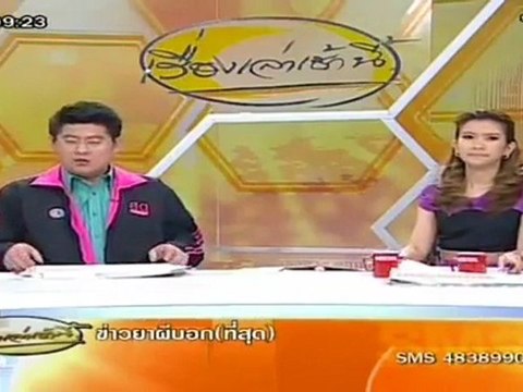 เรื่องเล่าเช้านี้-12-มี.ค-55 (7-9)