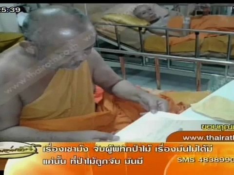 เรื่องเล่าเช้านี้-12-มี.ค-55 (5-9)