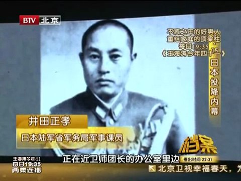 [BIGTV USA] 《档案》 2011-04-25 8·15 日本投降内幕